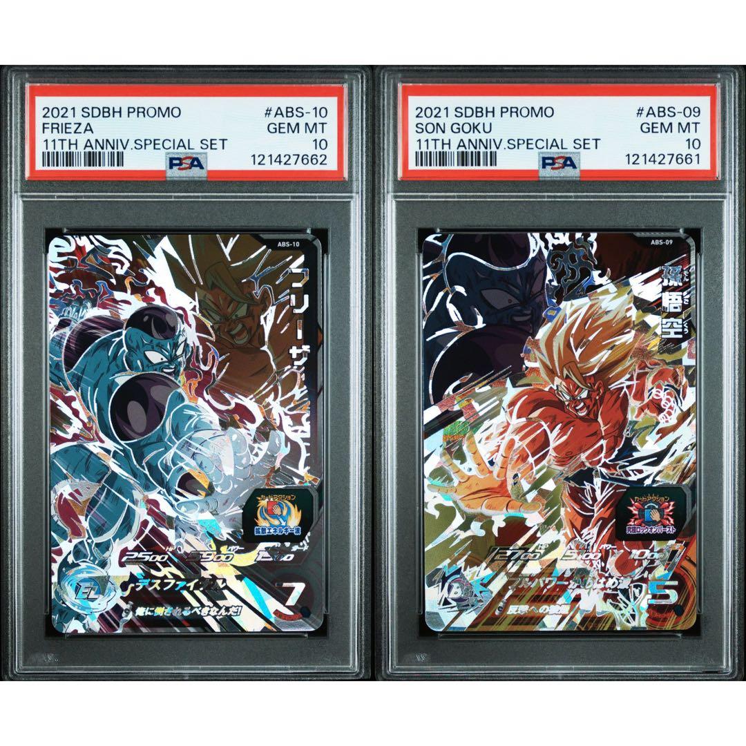 シ*ス様 【PSA10】【孫悟空　フリーザ ABS】ドラゴンボールヒーローズ