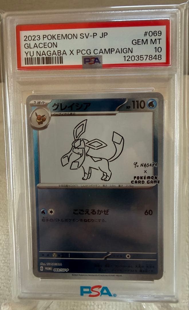 2023 POKEMON SV-P JP グレイシア #069