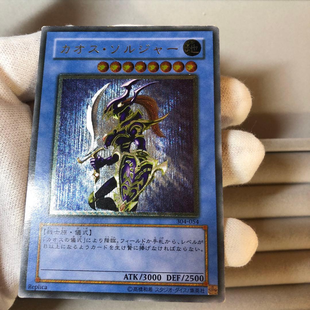 【黄金騎士￼】❷カオス・ソルジャー レリーフ　24時間以内発送￼