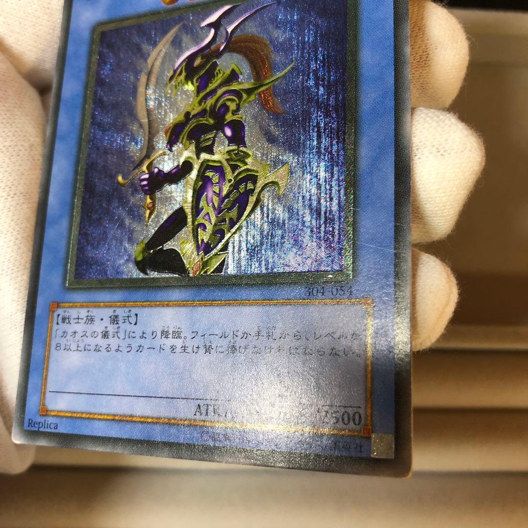 【黄金騎士￼】❷カオス・ソルジャー レリーフ　24時間以内発送￼