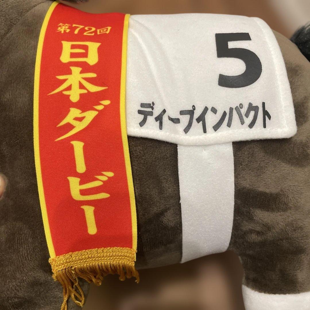 サラブレッドコレクションBIGぬいぐるみ サイレンススズカ、ディープインパクト