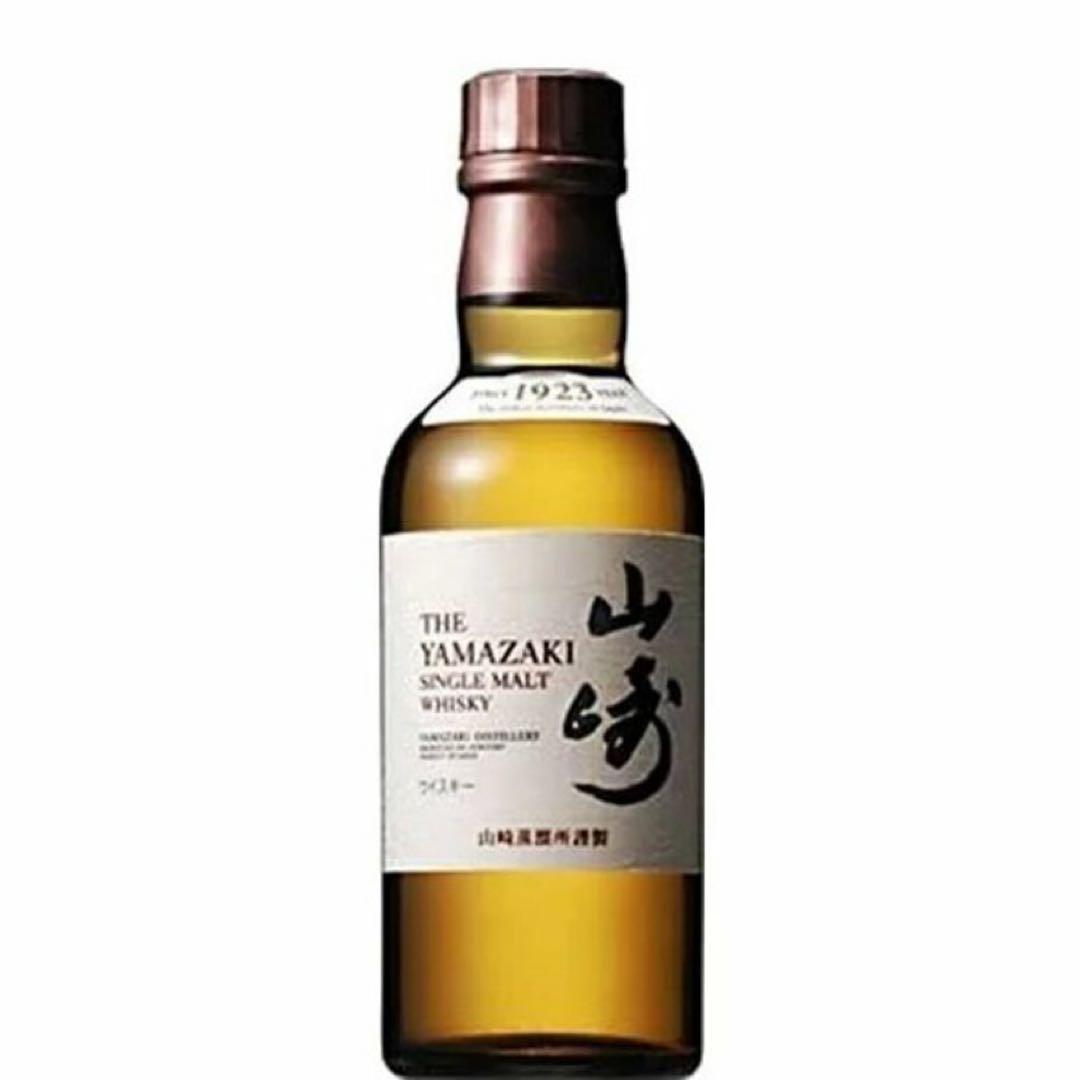 山崎ミニボトル新品 山崎 響 白州 グラス