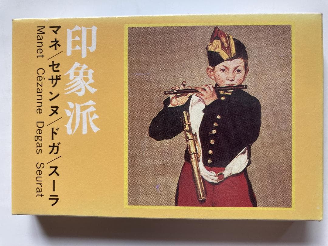 永谷園の懸賞品（絵画・写真カード）シリーズ１０点