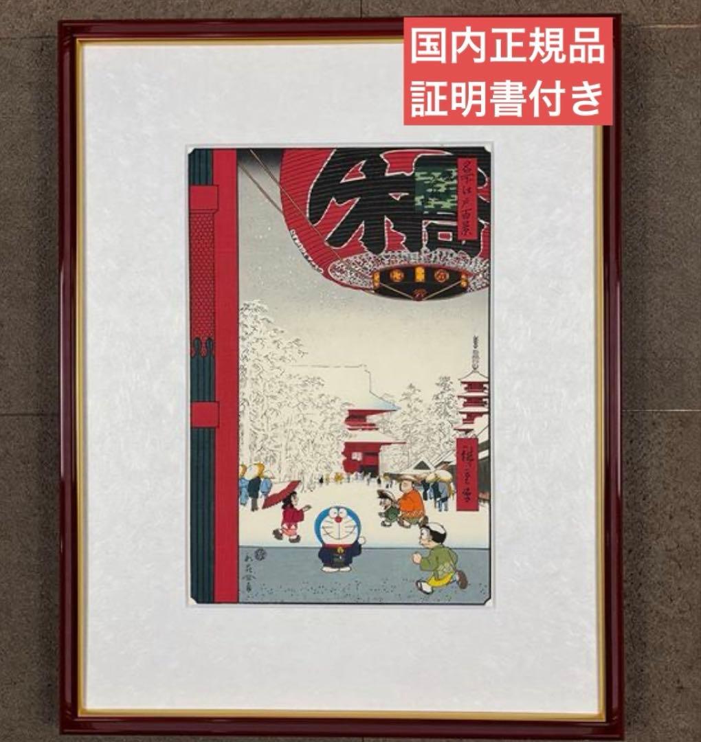 【希少】ドラえもん 名所江戸百景 浅草金龍山　浮世絵木版画