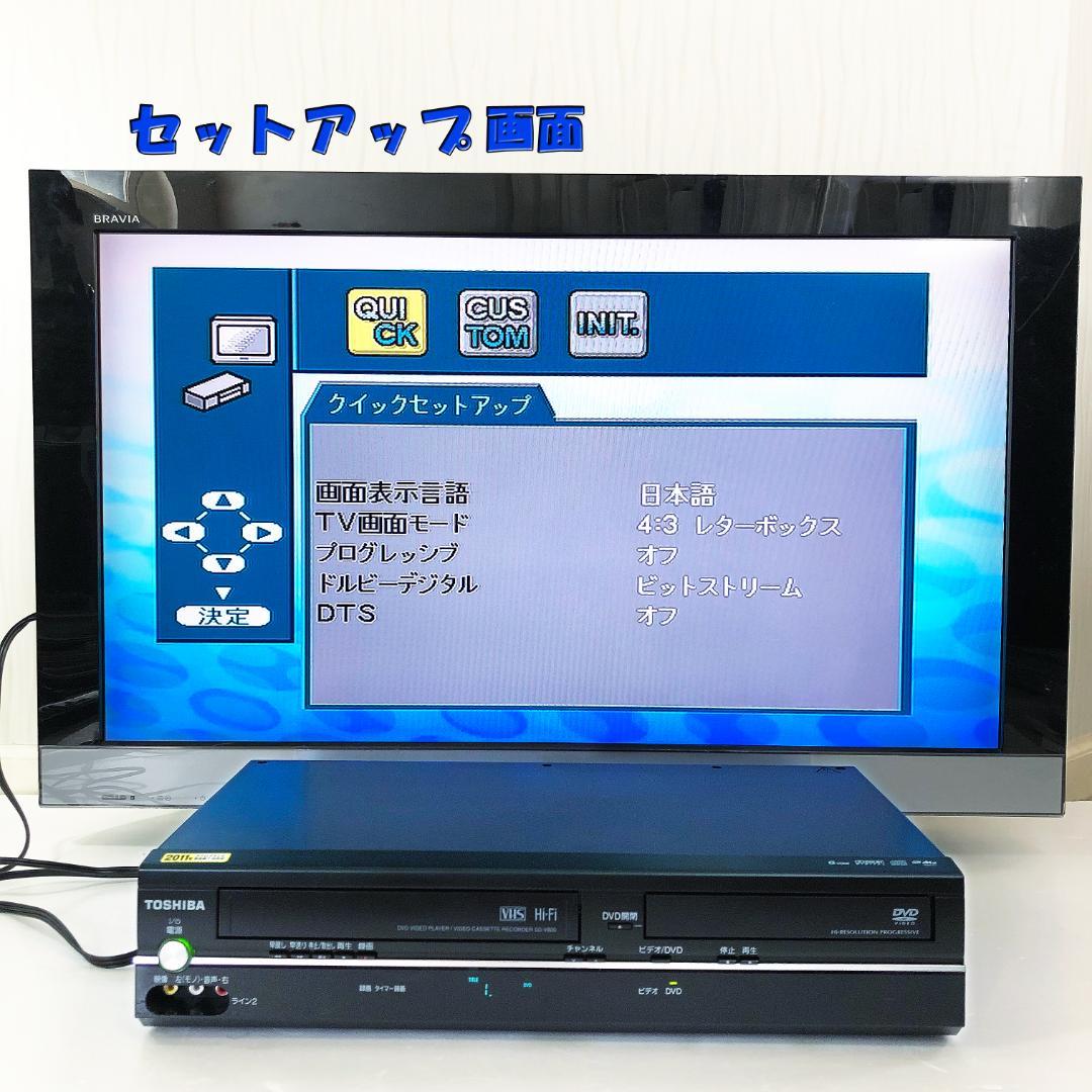 【美品】TOSHIBA 東芝 DVD VHS 一体型 ビデオデッキ 取説・箱付