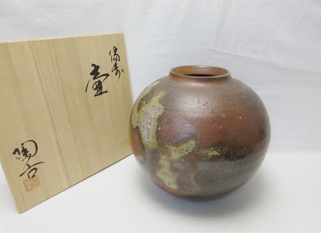 未使用 華道具 小西陶古造 備前焼 窯変 壺 花入 陶印 栞 花器 飾り壺 共箱