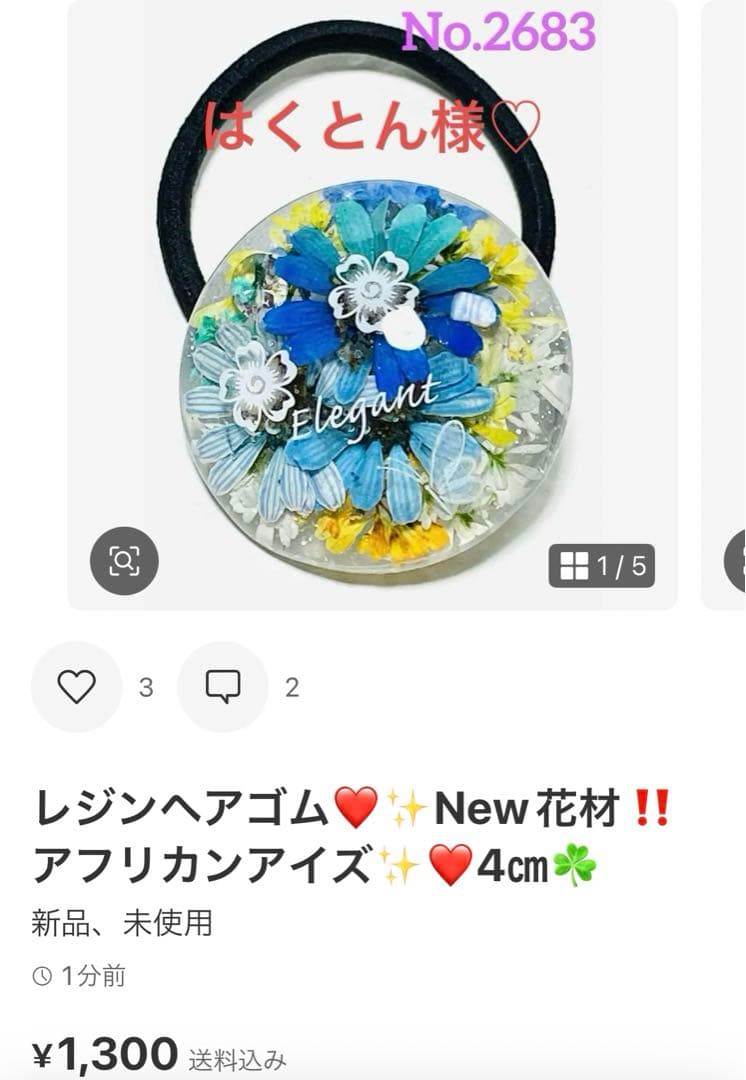 はくとん様❤️おまとめ専用ページです。5/13まで♡