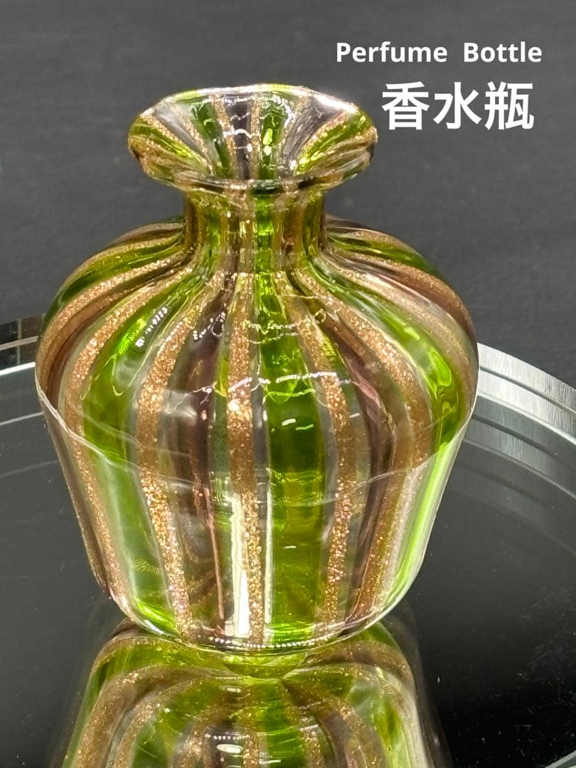 【金彩・香水瓶】欧州高級ガラス パヒューム ボトル 麗しい琥珀色のストライプ模様