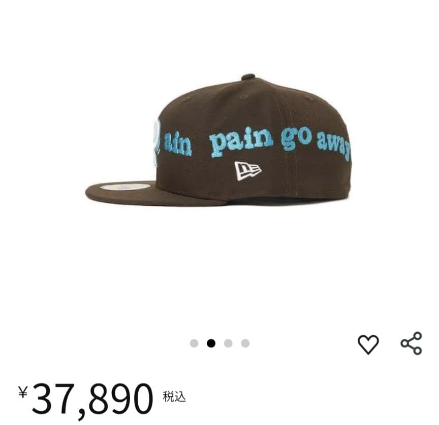 【 ntsu_06さん専用 】Pain Pain go away