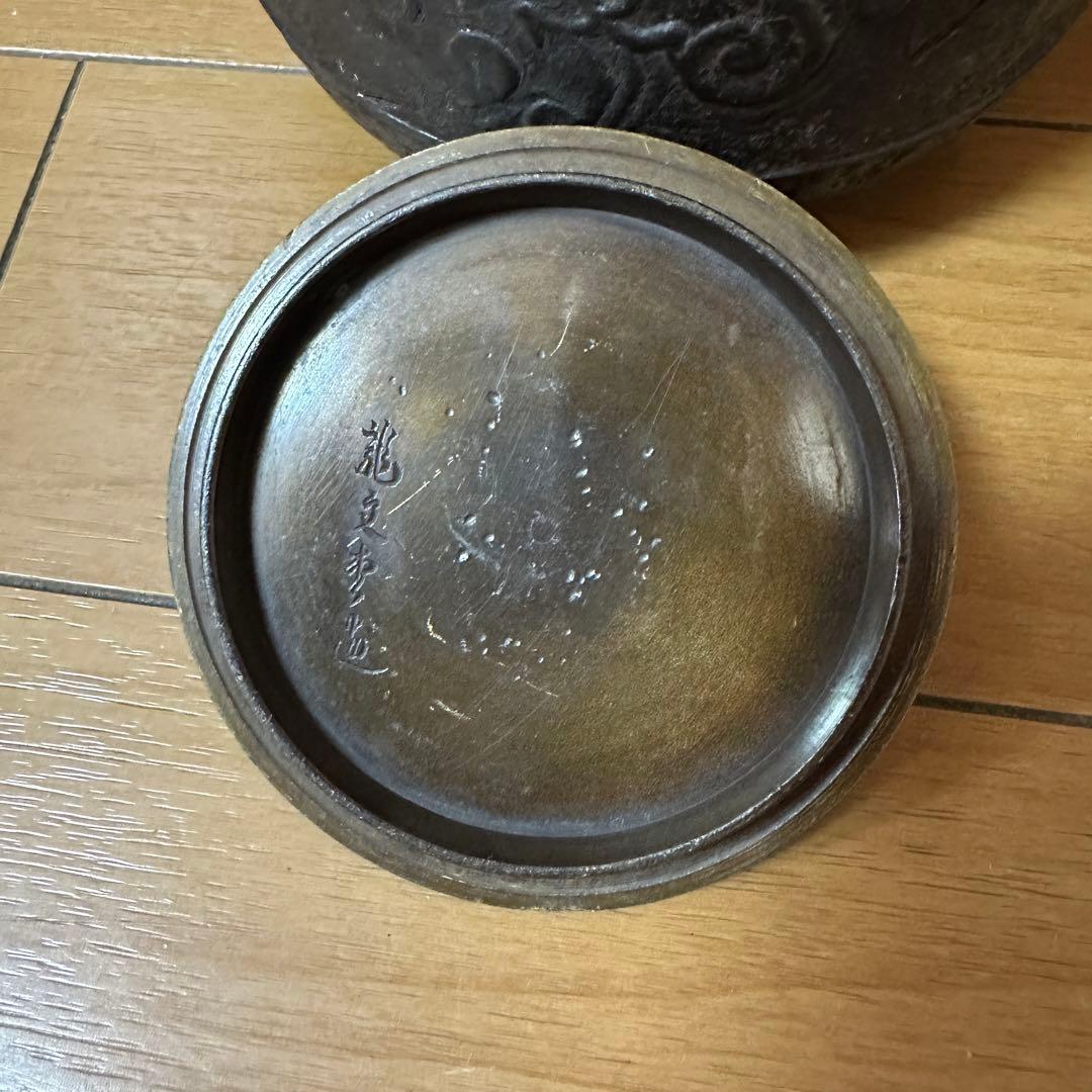 龍文堂 鉄瓶 唐銅蓋 煎茶道具