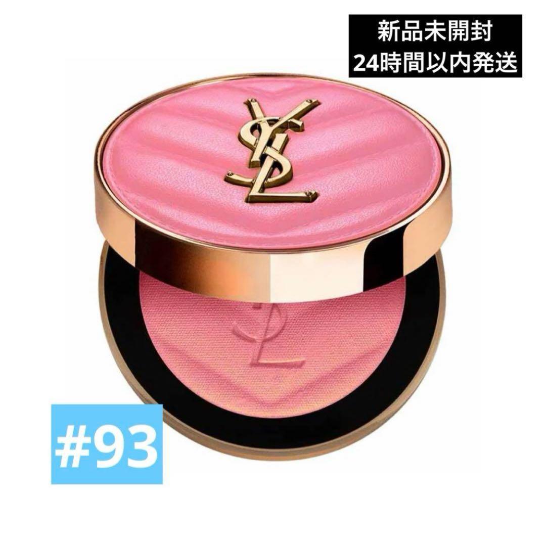 新製品YSLメイクミーブラッシュパウダー93 - レストレス ロゼ[シマリー]