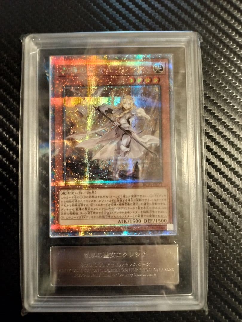 遊戯王　教導の聖女エクレシア　25th ARS 10 鑑定付