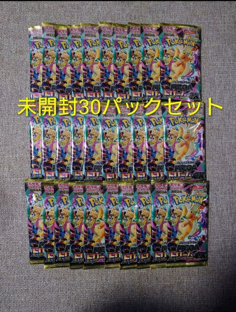 MEGAドリームex 未開封30パックセット