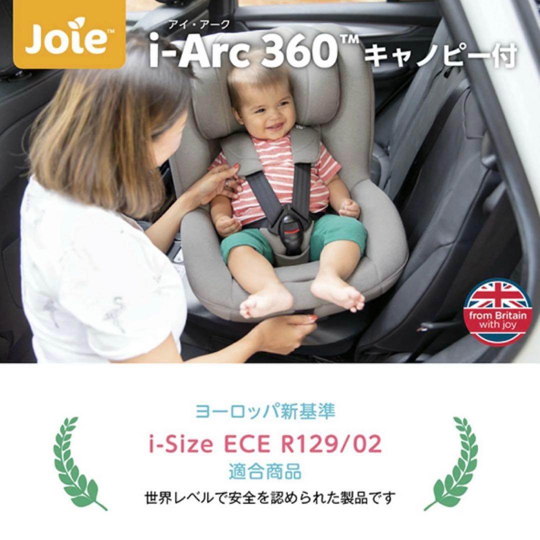 べ*う様 アイアーク360 ジョイー joie カトージ コンビ アップリカ