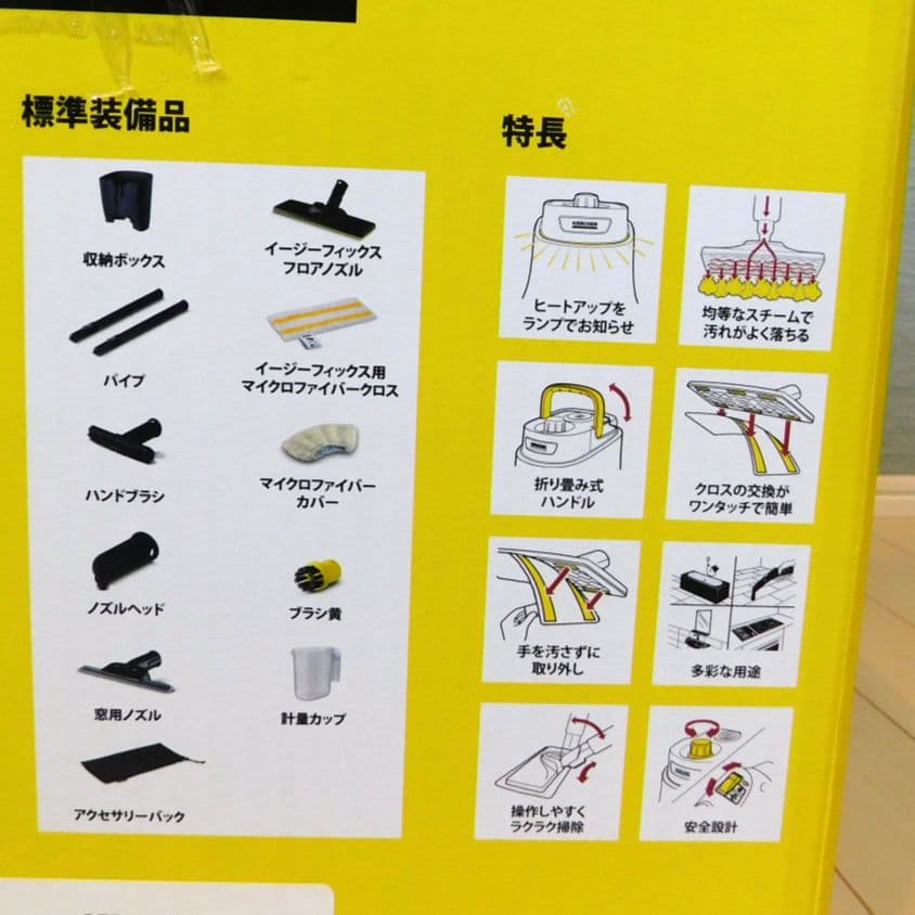 ケルヒャー スチームクリーナー SC JTK30 ジャパネット限定モデル