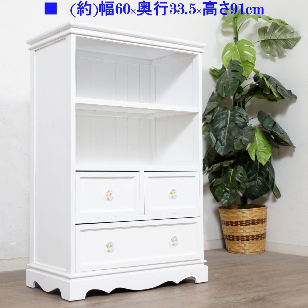 【新品・未使用】　キャビネット　オープンラック　チェスト　飾り棚　完成品