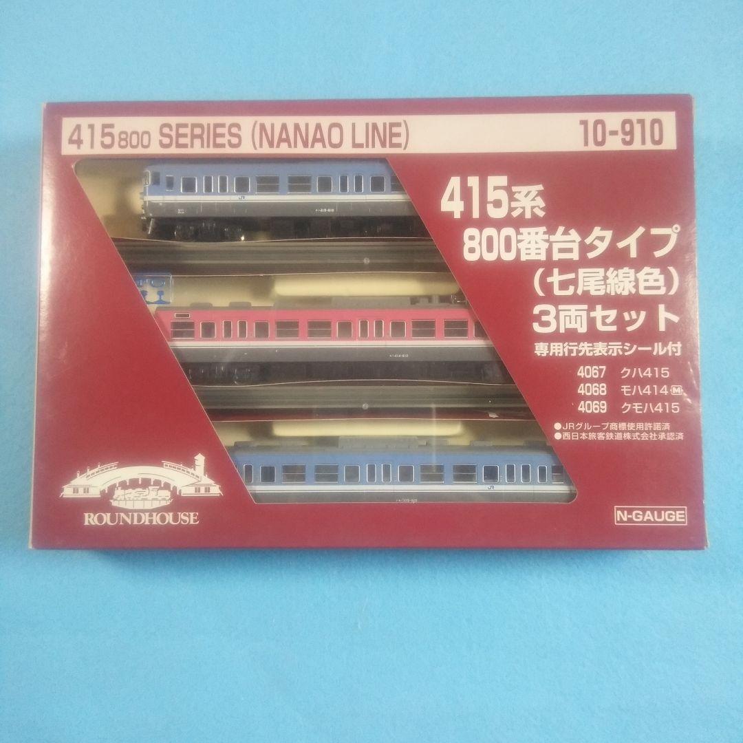 415系七尾線色
