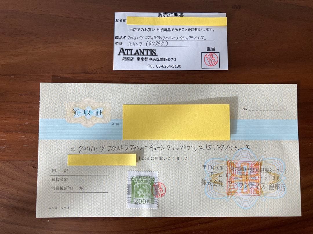 CHROME HEARTS クロムハーツ エクストラファンシー ブレスレット