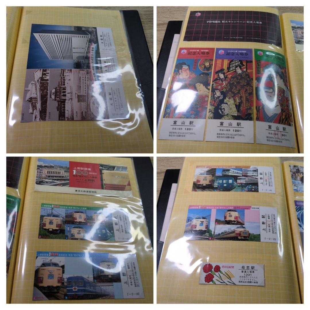 レトロ 昭和57〜58年度 鉄道 国鉄 乗車券 コレクション まとめ