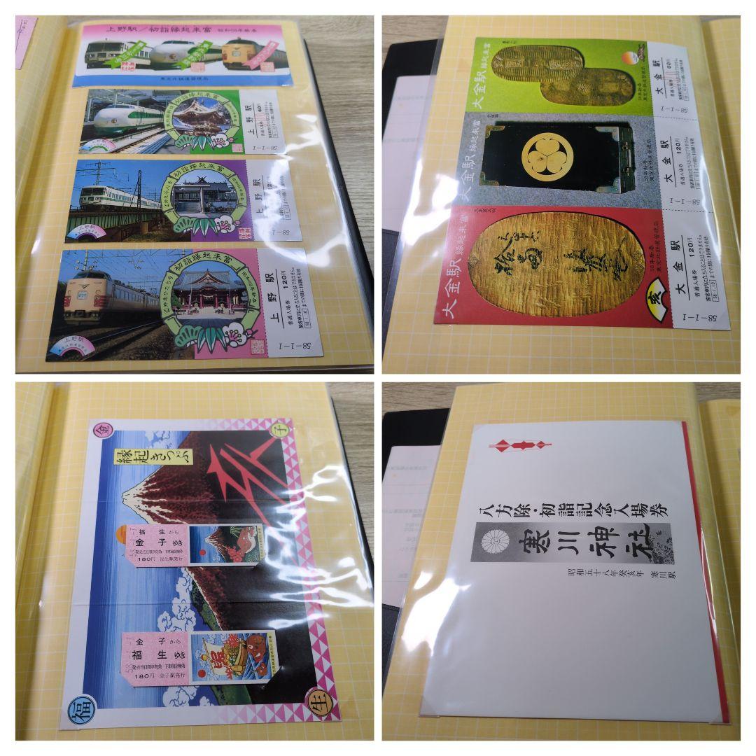 レトロ 昭和57〜58年度 鉄道 国鉄 乗車券 コレクション まとめ
