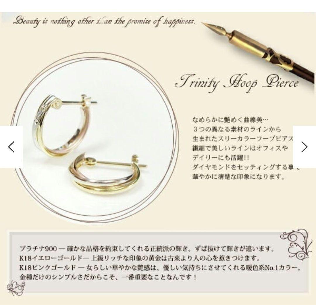 フープピアス　スリーカラー　ダイヤモンド　ゴールド　保証書付き　ピアス