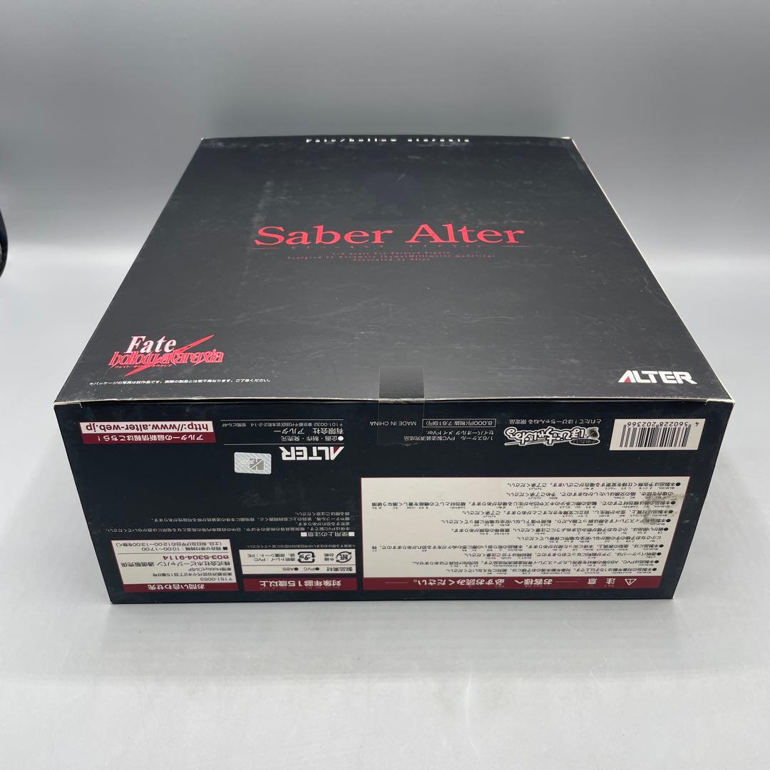 セイバー・オルタ メイドver. 1/6 フィギュア ほびーちゃんねる限定