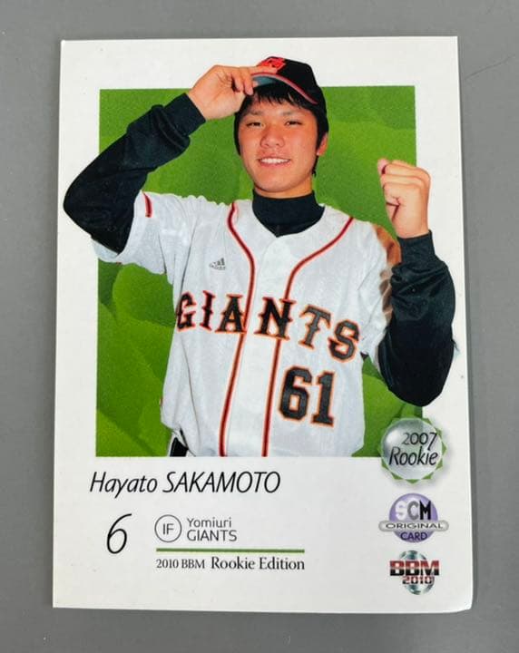 坂本勇人　カード
