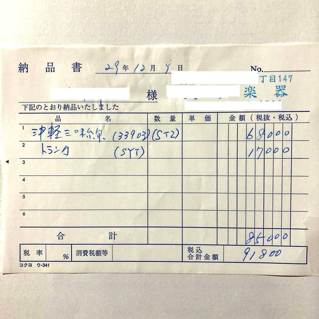 三味線　ハードケース　バチ　セット　初心者　練習用　　入門