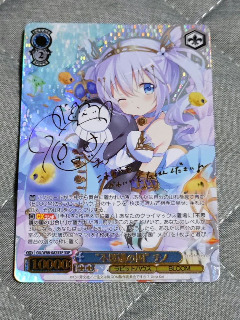 WS ごちうさ 不思議の国 チノ SSP GU/W88-082SSP