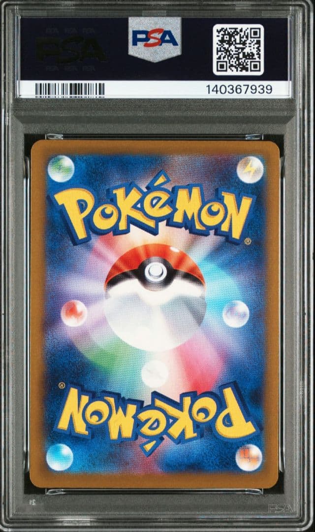 【PSA10】メガカイリューex MA 232/193 ワンオーナー品