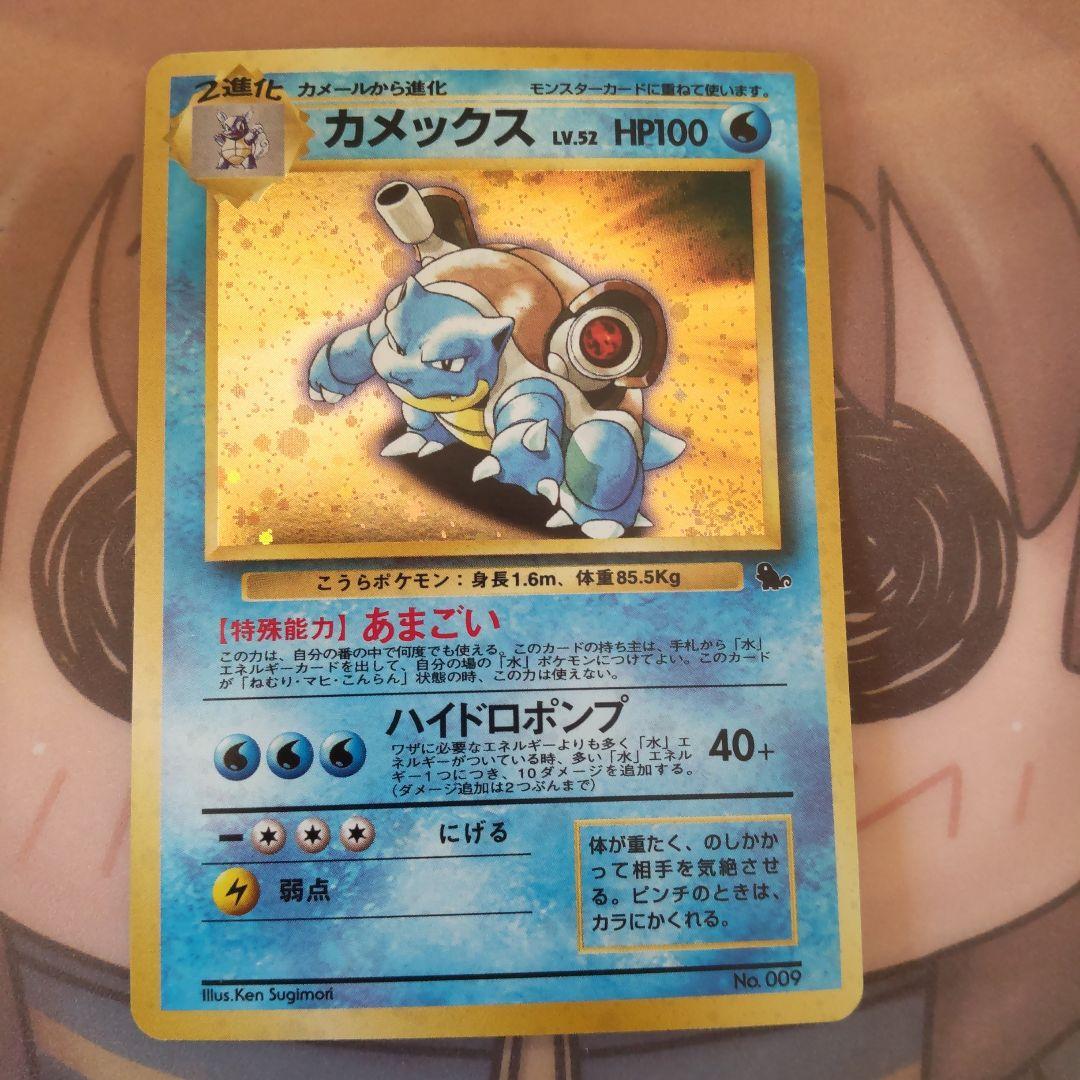 カメックス ポケモンカード