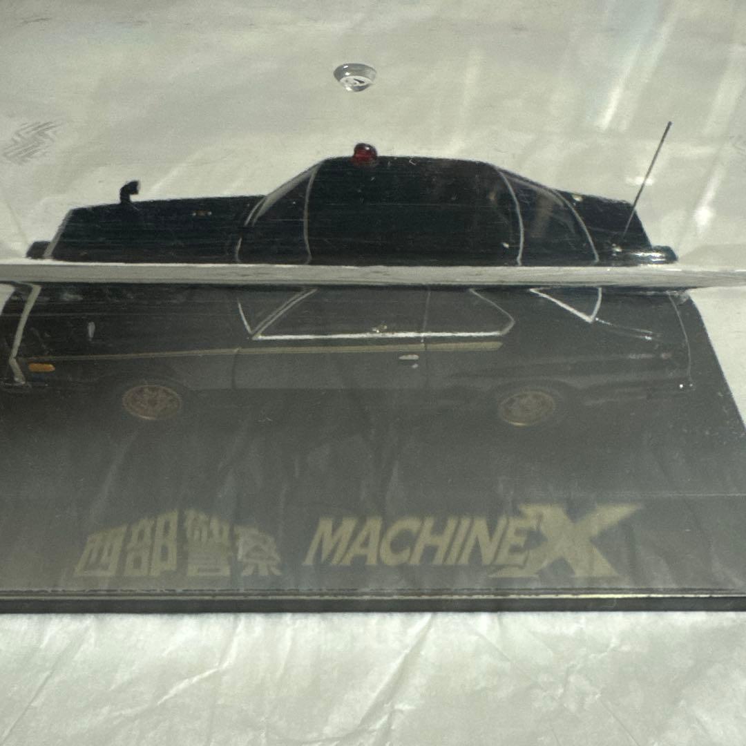 西部警察 MACHINE X ミニカー