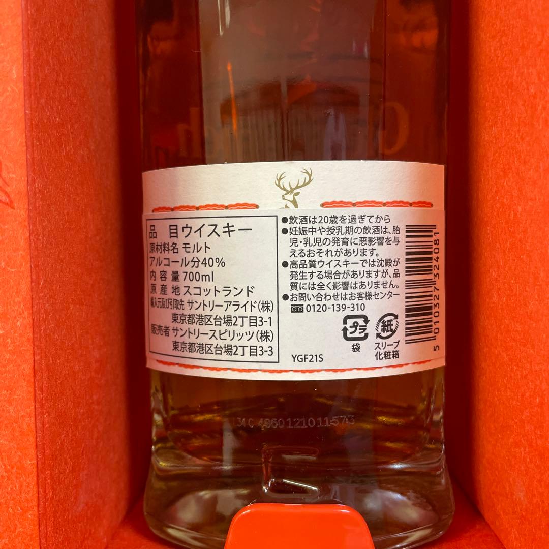 グレンフィディック 21年 グランレゼルヴァ 正規輸入品