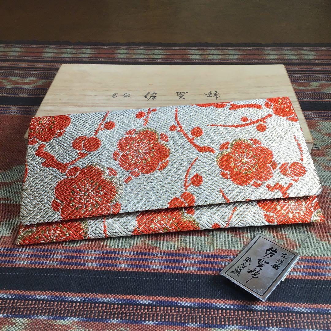 『メルうー特価』　高級　佐賀錦 織元謹製　懐紙入れ　お茶道具