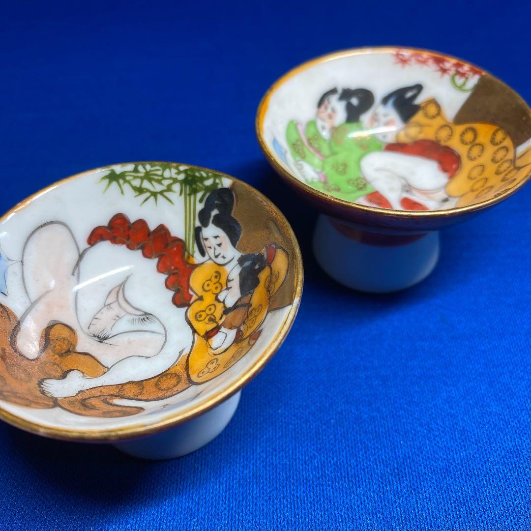 蔵出し骨董市  ちょっとエロい春画お猪口 陶器 九谷焼