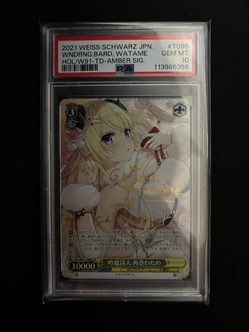 ヴァイス　ホロライブ　角巻わため　SP