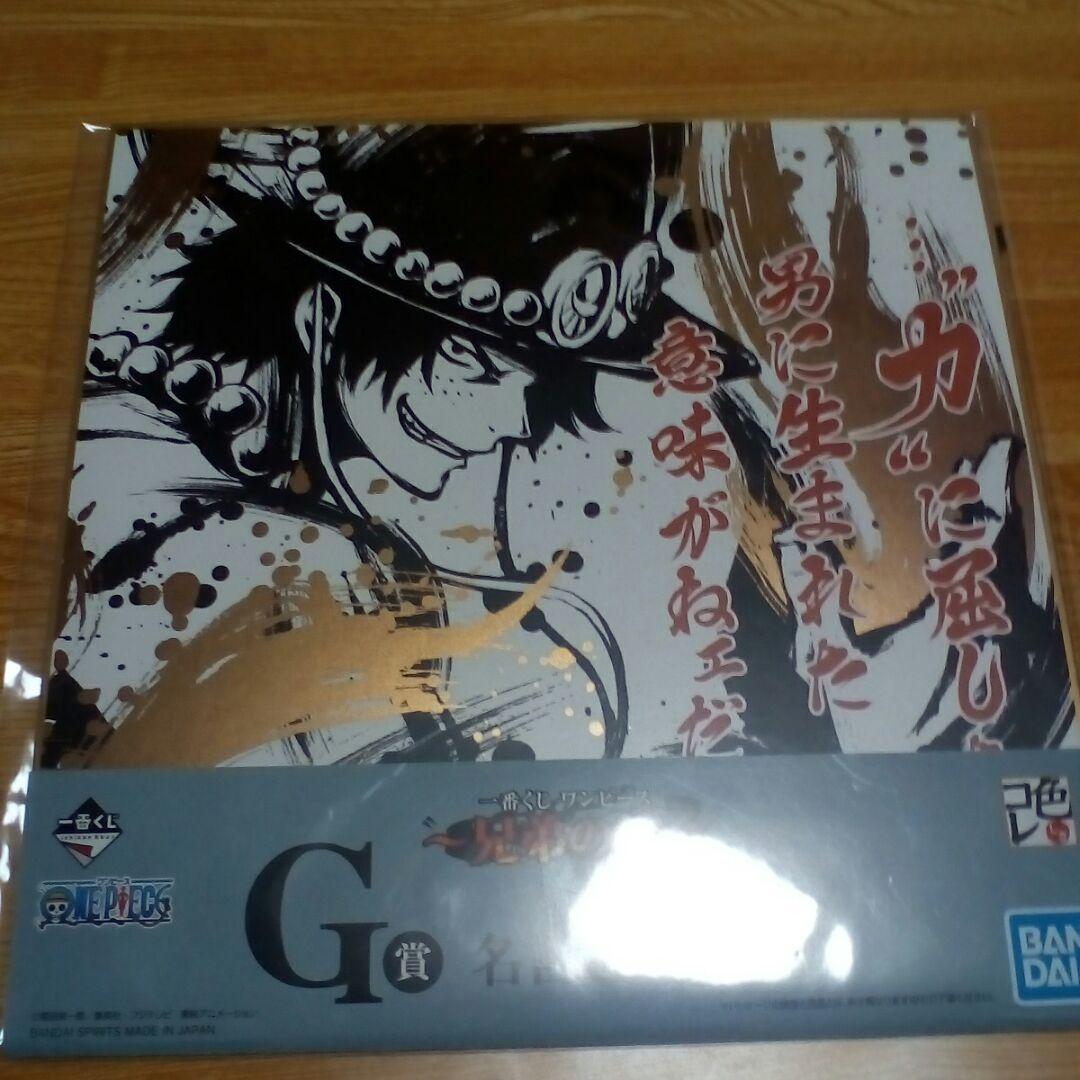 エース色紙