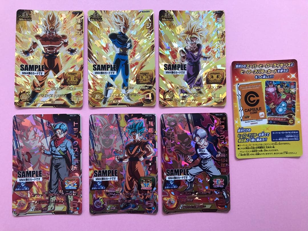 MM4弾 サンプルカード スーパードラゴンボールヒーローズ （非売品）