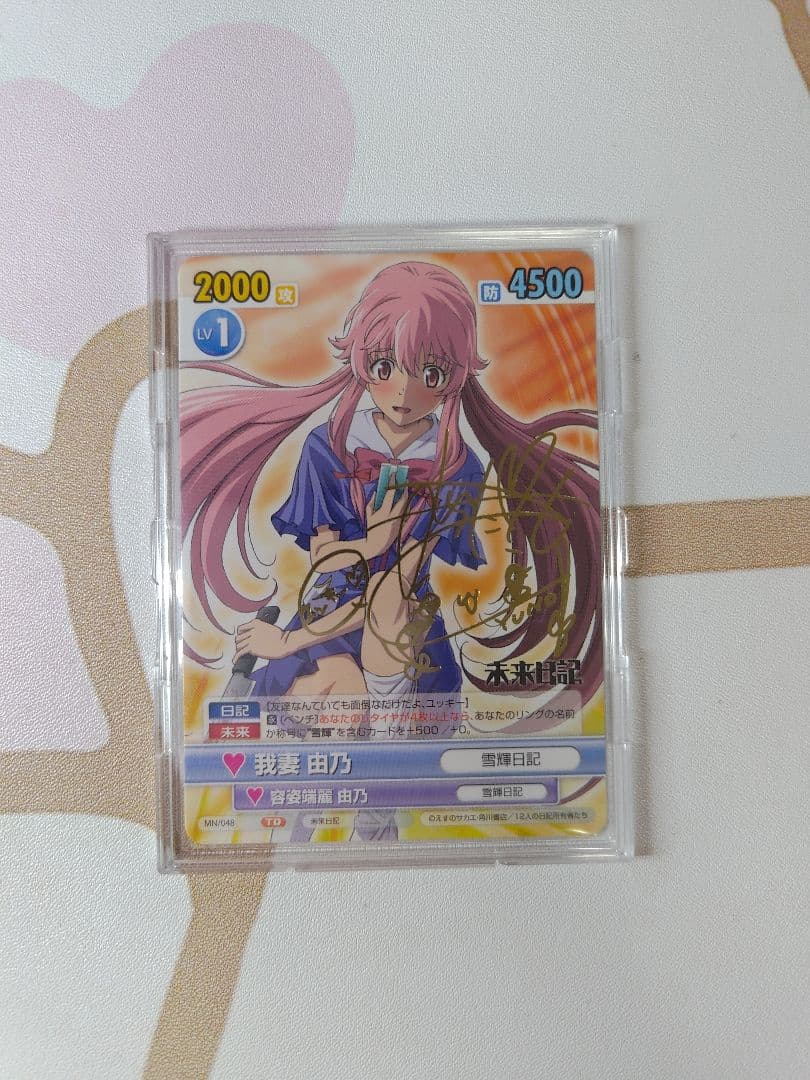 未来日記 ヴィクトリースパーク サイン 我妻由乃