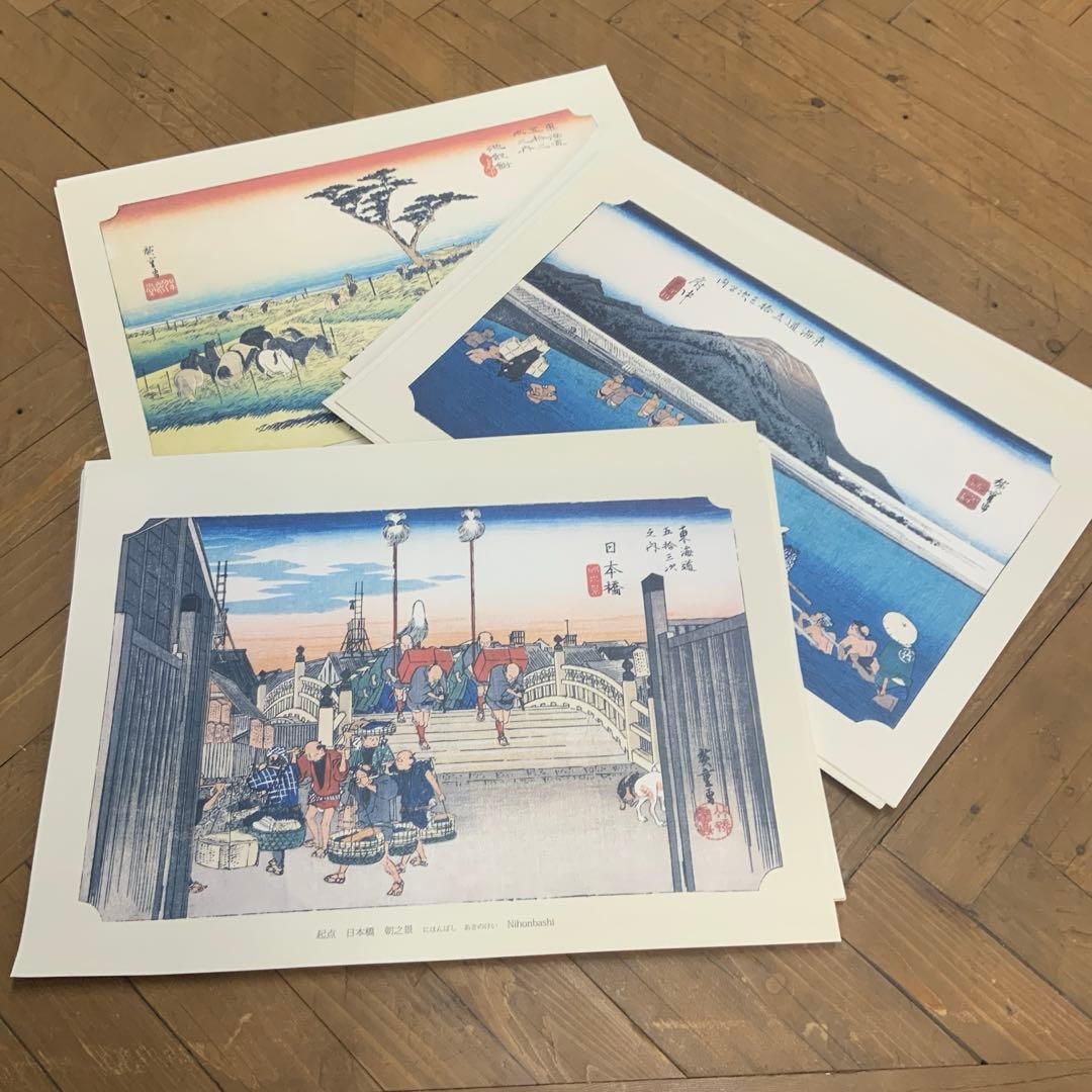 歌川広重『東海道五十三次』　カラー複製コレクション　55枚セット　②