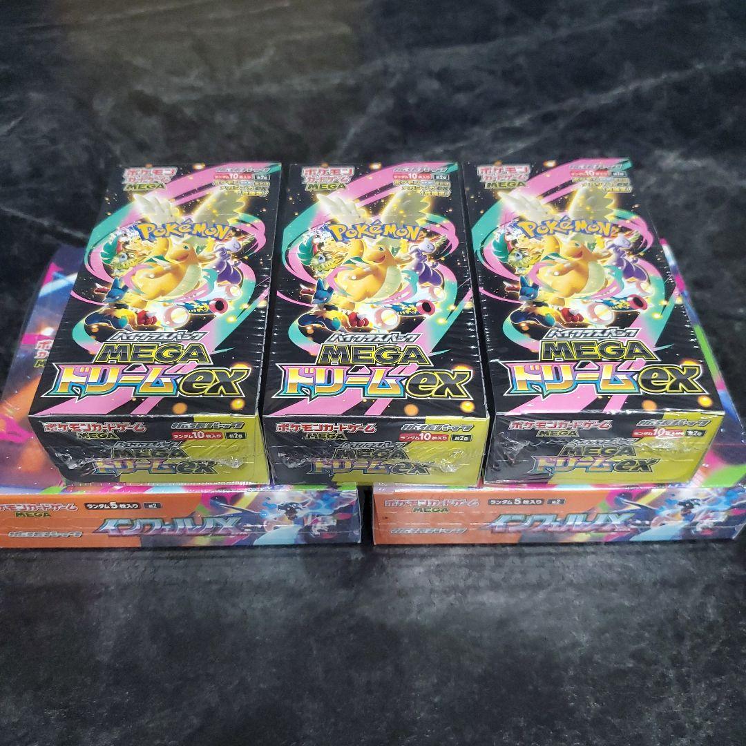 MEGAドリームex　インフェルノＸ　シュリンク付き