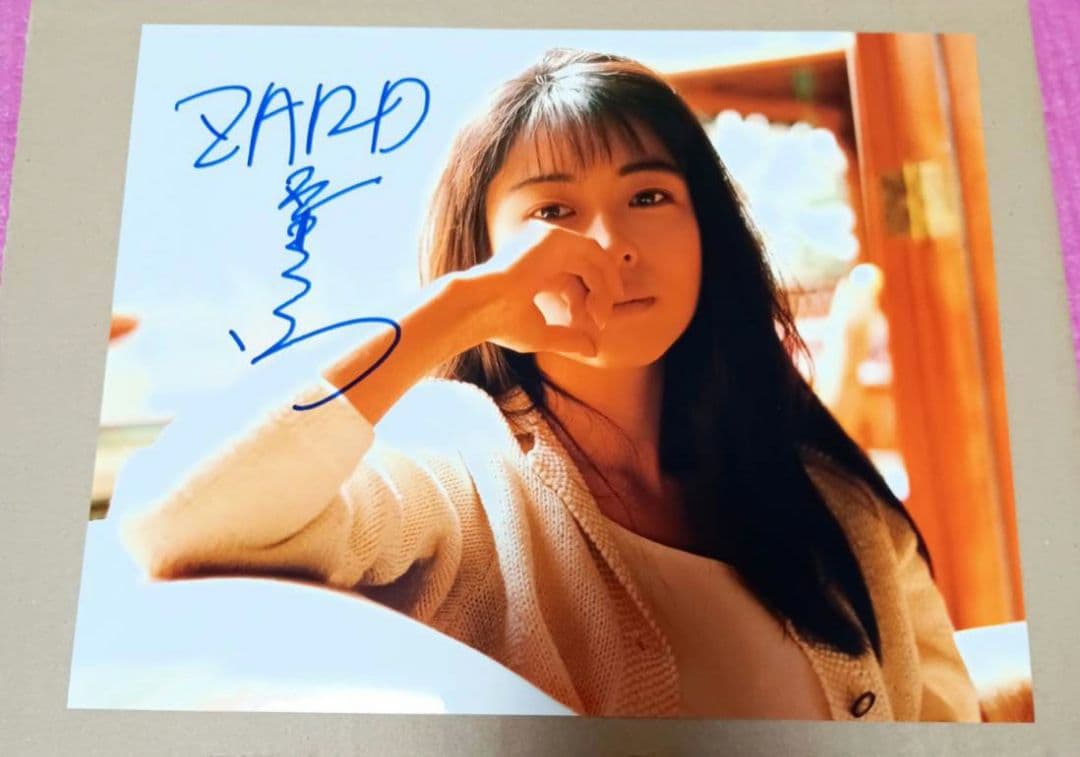 ZARD 坂井泉水 直筆サイン入り写真