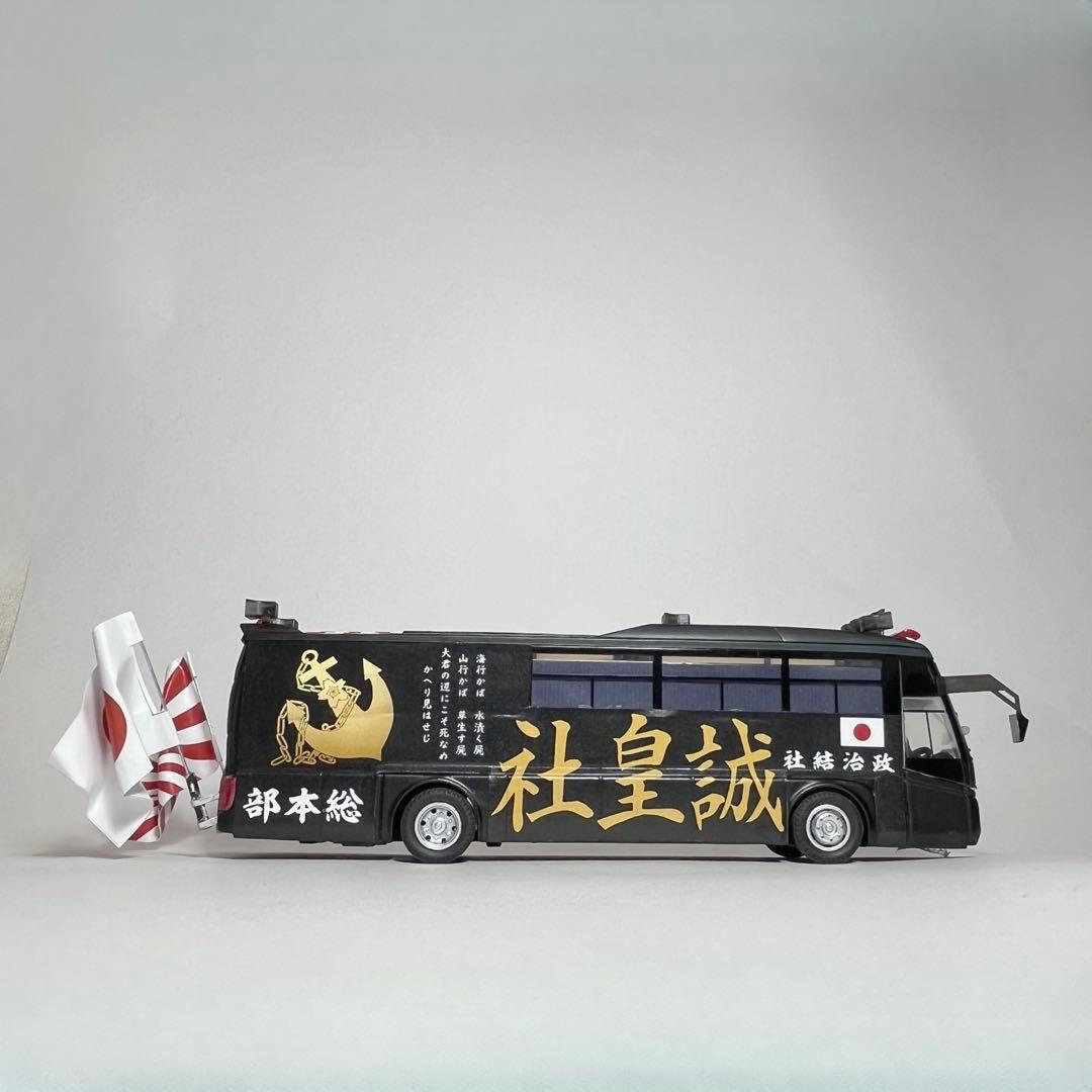 カスタム ミニカー 街宣車 DP1