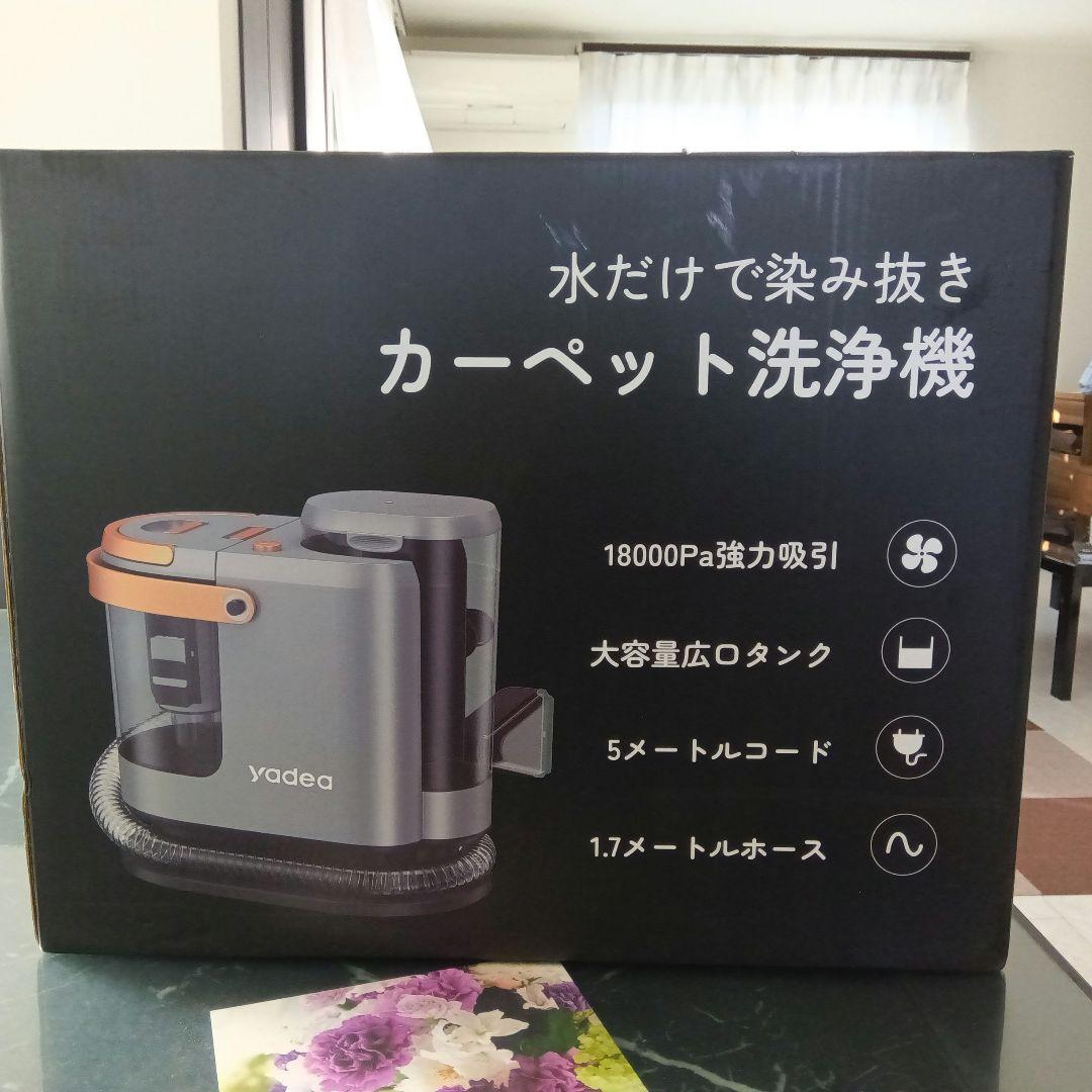 yadea カーペット洗浄機 R3