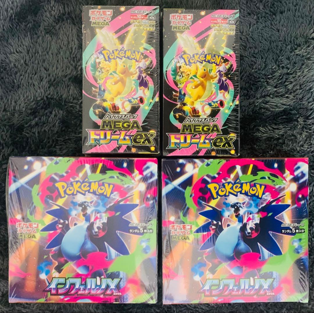 ポケモン メガドリームEX インフェルノX 各2BOX シュリンク付