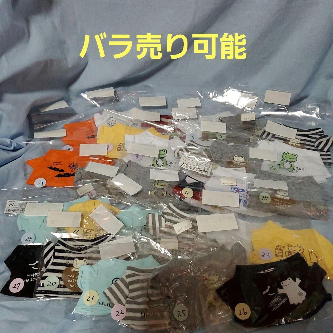 かえるのピクルスコスチューム