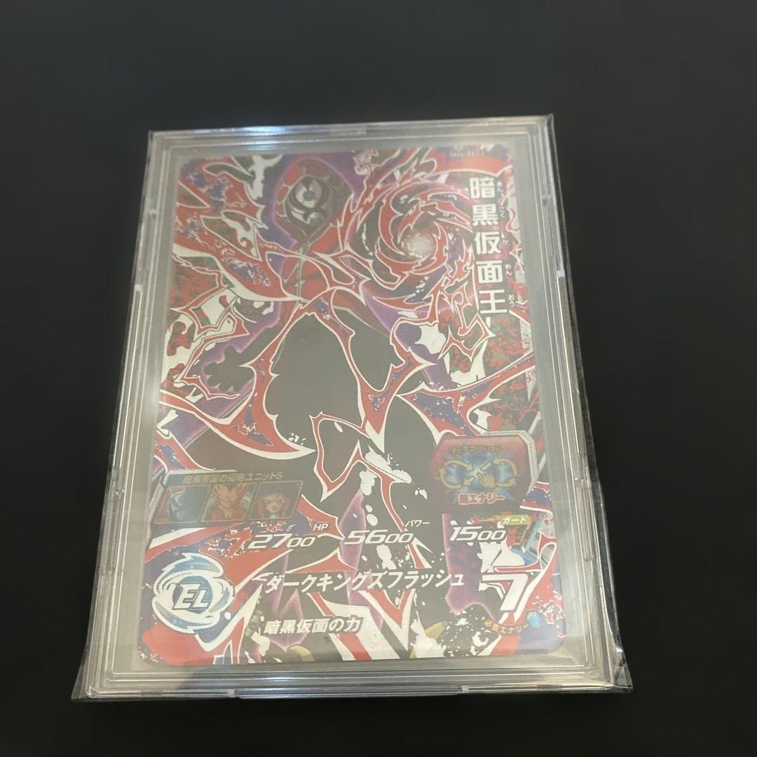 [美品]スーパードラゴンボールヒーローズ　暗黒仮面王 SH4-SEC2