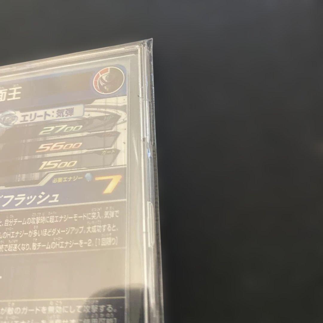 [美品]スーパードラゴンボールヒーローズ　暗黒仮面王 SH4-SEC2