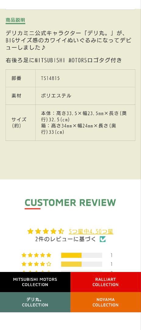 デリ丸 サンドベージュ デリカミニ 購入者特典