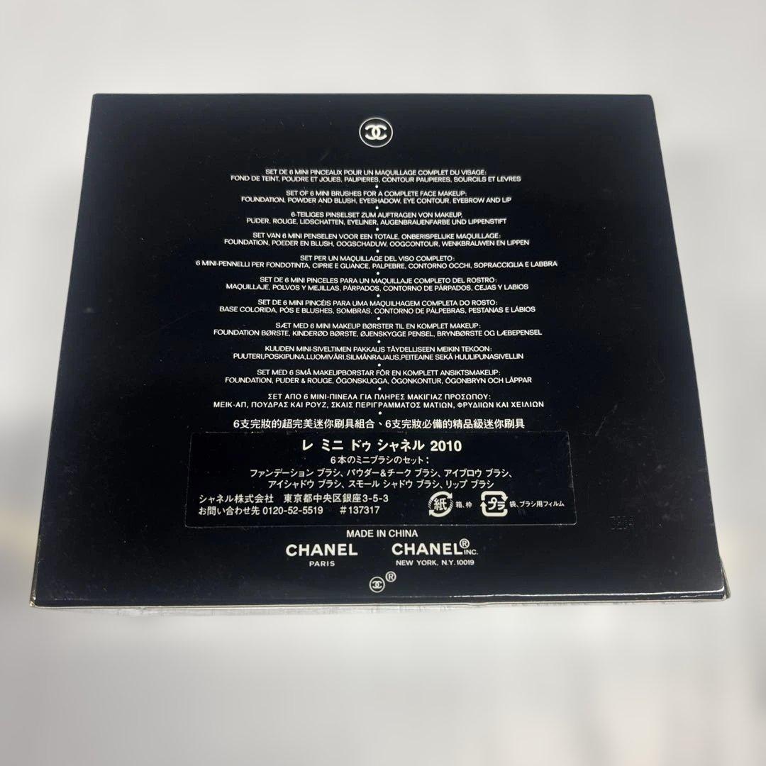 CHANEL LES MINIS DE CHANEL メイクブラシセット